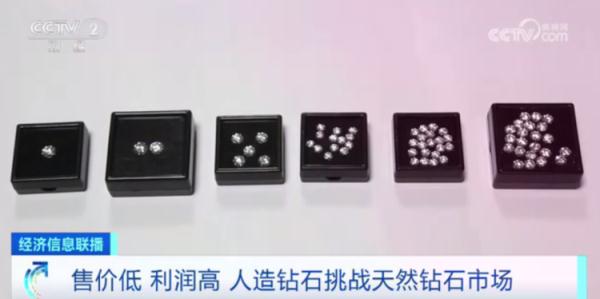 钻石价格大“跳水”！预计还会更便宜