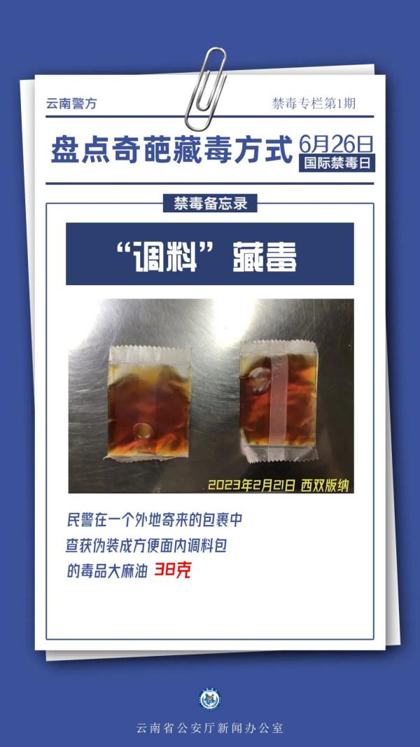 水果藏毒、车体藏毒，甚至连棺材底都带毒品！这些奇葩藏毒案例被曝光