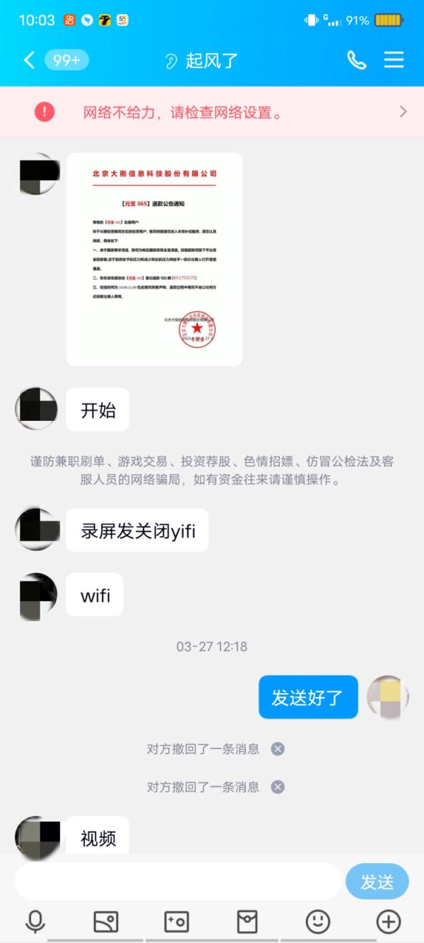 “月入过万”?同学,这样的“兼职”做不得! “月入过万”?同学,这样的“兼职”做不得!