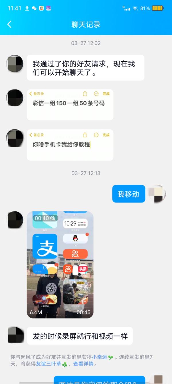 “月入过万”?同学,这样的“兼职”做不得! “月入过万”?同学,这样的“兼职”做不得!