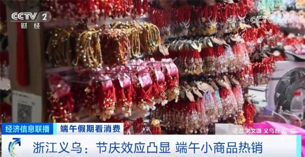 个性化节庆用品需求攀升 “国潮”引领新风尚 个性化节庆用品需求攀升 “国潮”引领新风尚