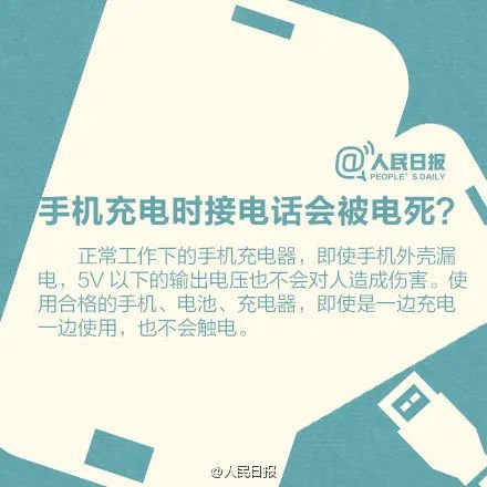 女孩充电玩手机遭电击，内脏受损面临截肢