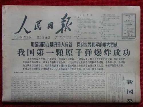 今天，纪念“两弹一星”元勋邓稼先诞辰九十九周年