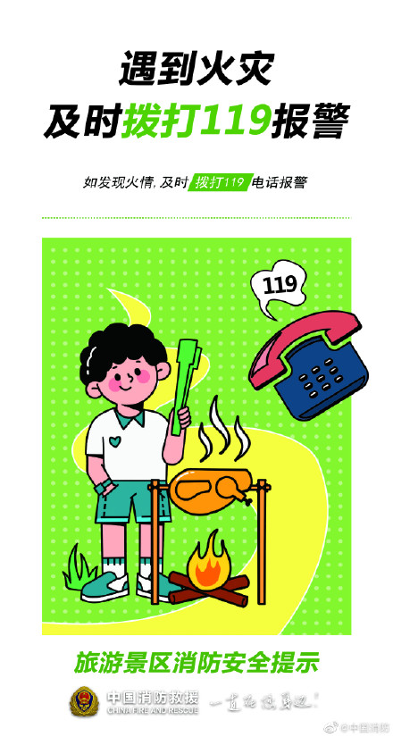 打卡景区 这些话都要放心上！