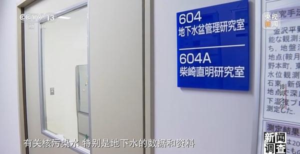 日本排海“祸水” 岂能让全世界帮着买单 日本排海“祸水” 岂能让全世界帮着买单