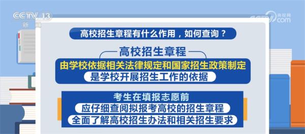 一文速览!教育部发布2023年高考志愿填报“十问十答” 一文速览!教育部发布2023年高考志愿填报“十问十答”
