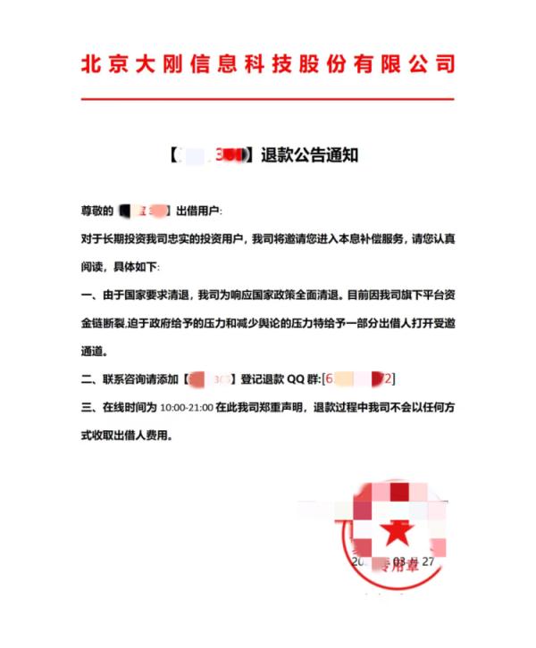 “月入过万”?同学,这样的“兼职”做不得! “月入过万”?同学,这样的“兼职”做不得!