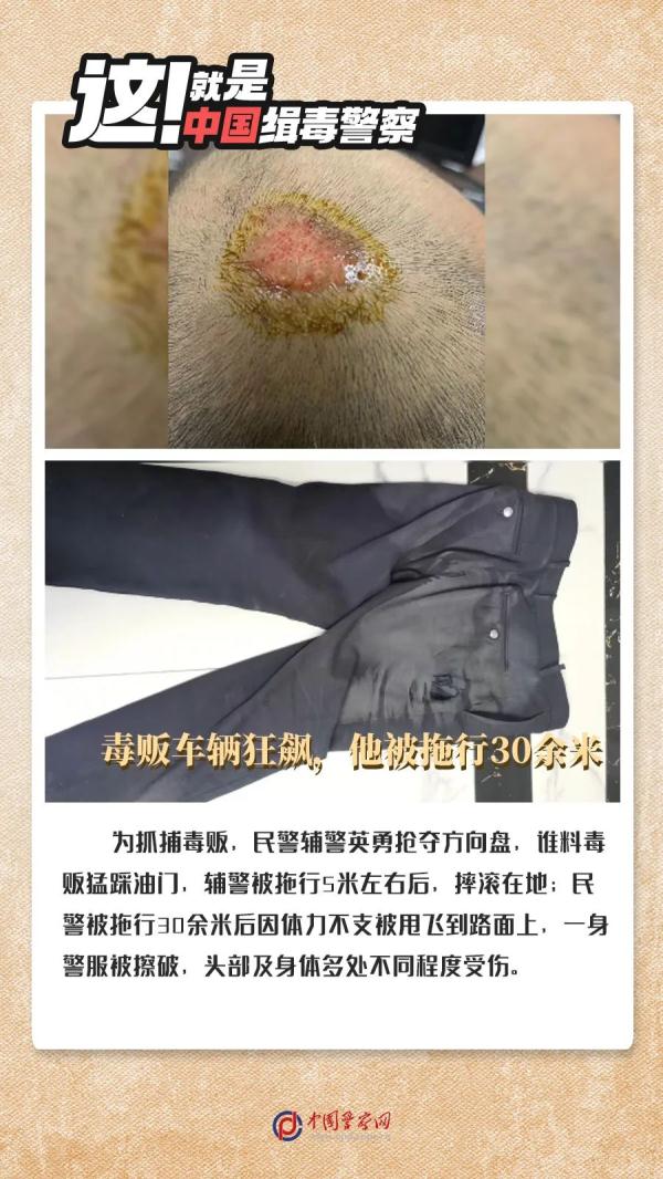 以命相搏，只为天下无毒！这就是中国缉毒警察！