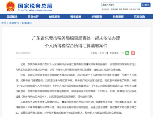 最后一周，抓紧办理！有人连续两年没干这事被罚近10万