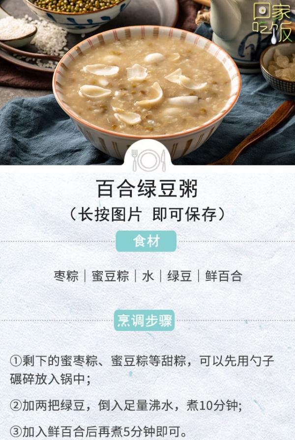 粽叶千万别扔！搭配一宝泡水喝，清热去火、刮油解腻，减轻肠道负担