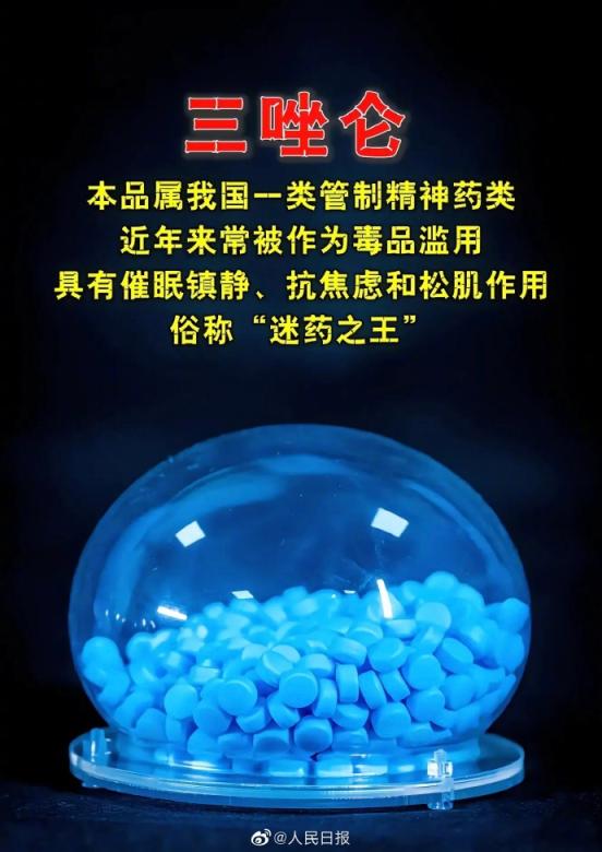 请警惕！伪装果冻、糖果……那些只是看起来人畜无害的毒品