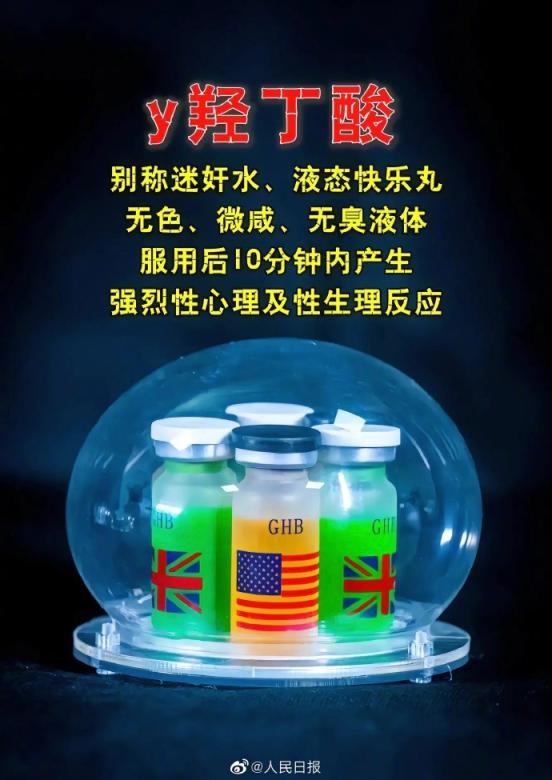 请警惕！伪装果冻、糖果……那些只是看起来人畜无害的毒品