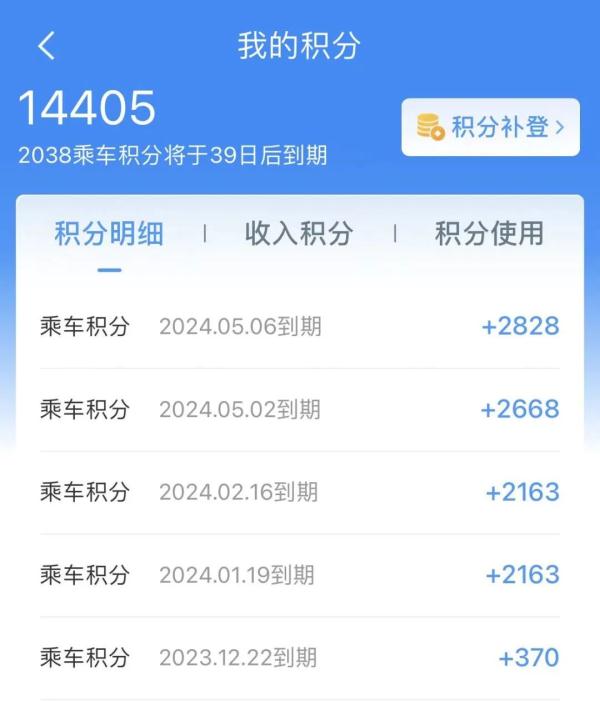 免费兑换火车票、餐饮!操作指南来了 免费兑换火车票、餐饮!操作指南来了