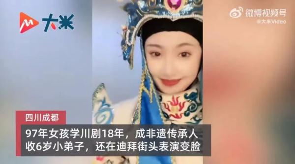 热点 | 600万人看她表演,还有30多个徒弟!这名95后经历太精彩...... 热点 | 600万人看她表演,还有30多个徒弟!这名95后经历太精彩......