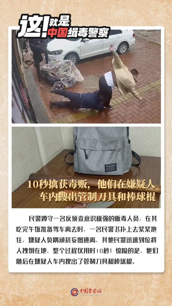 以命相搏，只为天下无毒！这就是中国缉毒警察！