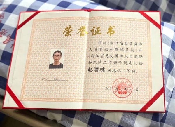 记二等功+邀请落户杭州！