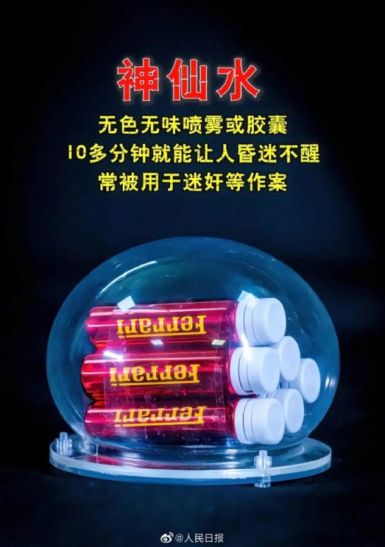 请警惕！伪装果冻、糖果……那些只是看起来人畜无害的毒品