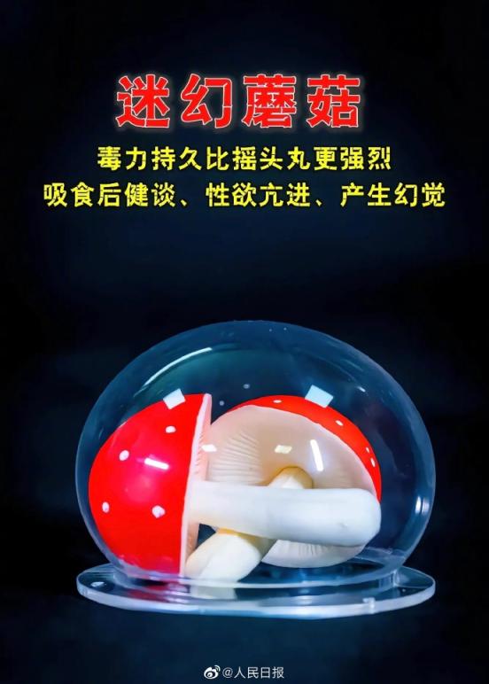 请警惕！伪装果冻、糖果……那些只是看起来人畜无害的毒品