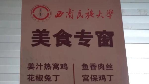 最美味的毕业礼物！同济请来5所高校大厨，“嘎嘎好吃”