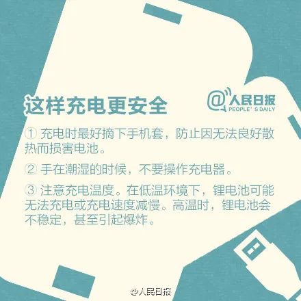 充电时玩手机,女孩面临截肢! 充电时玩手机,女孩面临截肢!