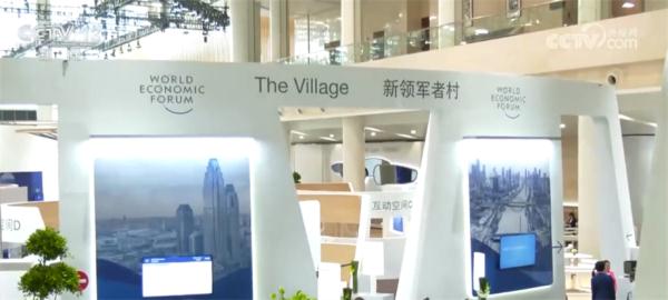 第十四届夏季达沃斯论坛将开幕 中国声音、中国举措等受关注