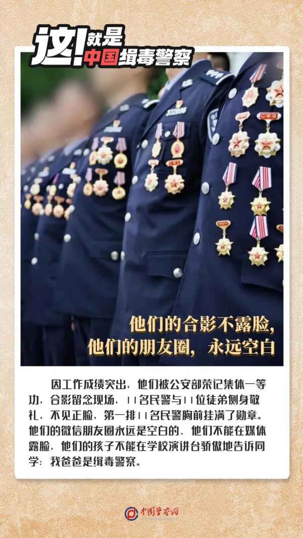 以命相搏，只为天下无毒！这就是中国缉毒警察！