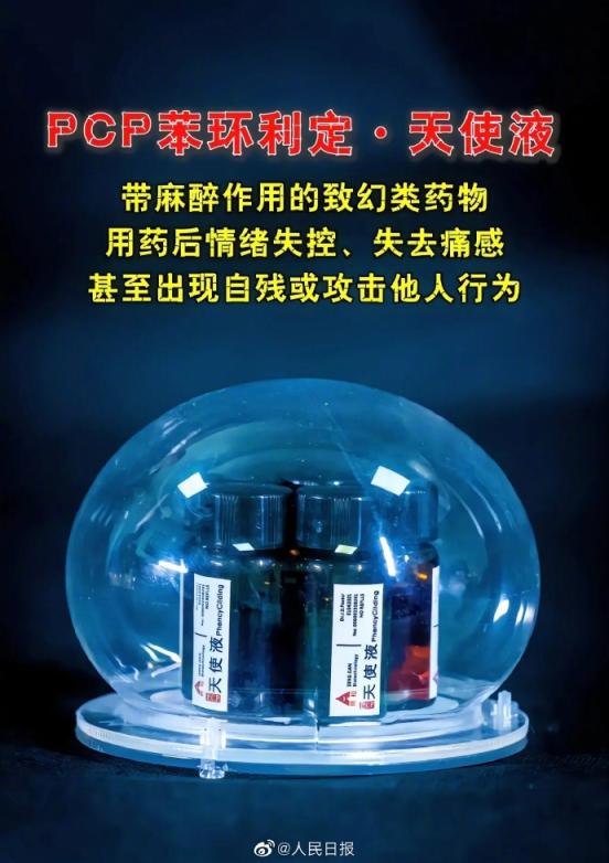 请警惕！伪装果冻、糖果……那些只是看起来人畜无害的毒品