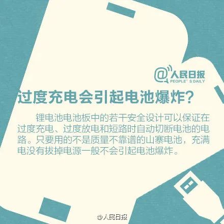 充电时玩手机,女孩面临截肢! 充电时玩手机,女孩面临截肢!