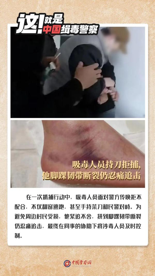 以命相搏，只为天下无毒！这就是中国缉毒警察！