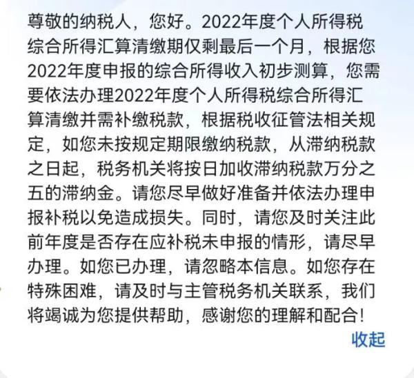 最后5天！这笔钱，别忘了退！