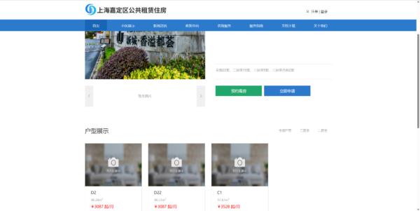 青年在沪租房观察｜申请公租房，好像“开盲盒”？