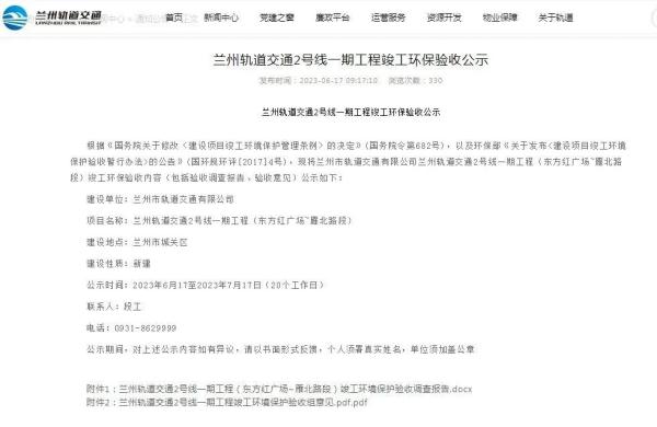 越来越近了!兰州地铁2号线竣工环保验收通过 越来越近了!兰州地铁2号线竣工环保验收通过
