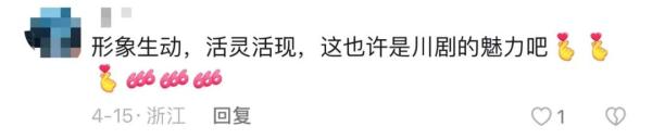 热点 | 600万人看她表演,还有30多个徒弟!这名95后经历太精彩...... 热点 | 600万人看她表演,还有30多个徒弟!这名95后经历太精彩......