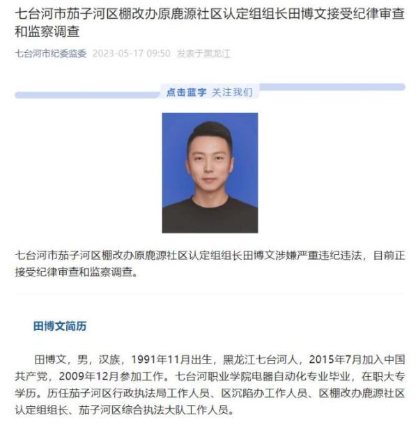 落马的“90后”：他们为何早节不保？