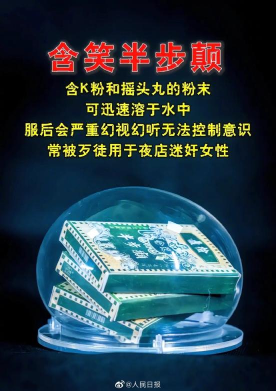 请警惕！伪装果冻、糖果……那些只是看起来人畜无害的毒品
