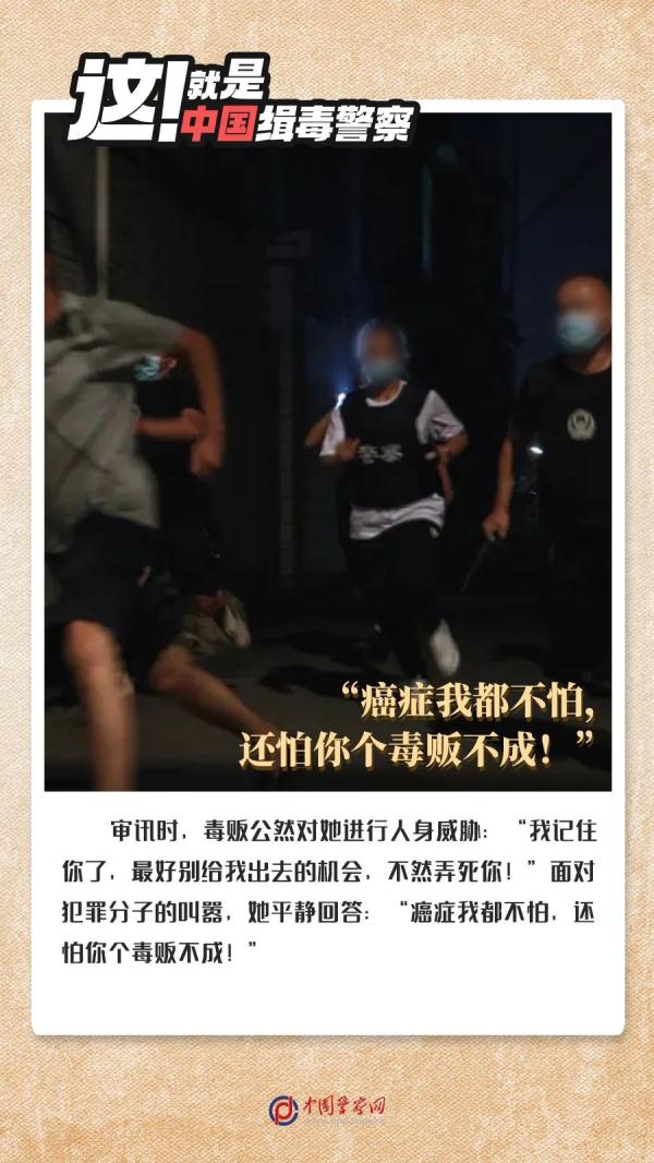 以命相搏，只为天下无毒！这就是中国缉毒警察！