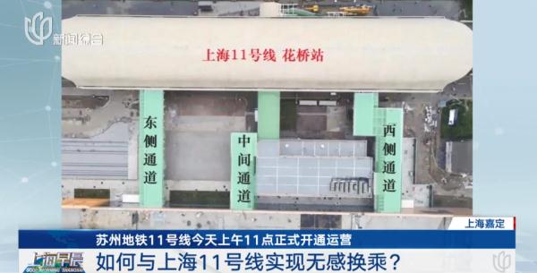 这个端午，有人花12元坐69站地铁从苏州回上海，全程3小时！