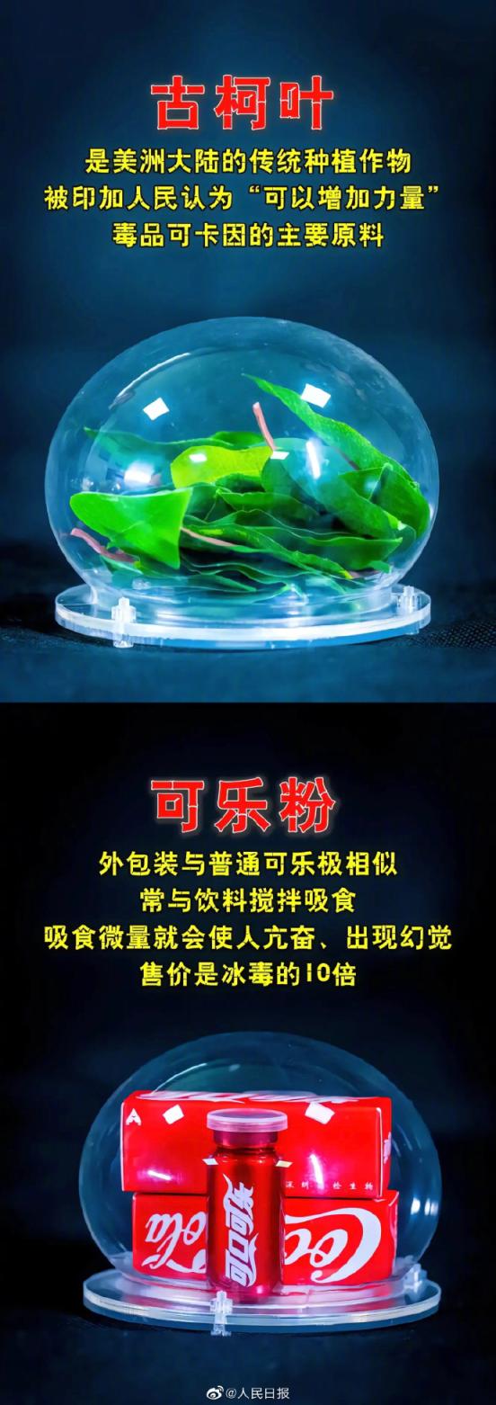 请警惕！伪装果冻、糖果……那些只是看起来人畜无害的毒品