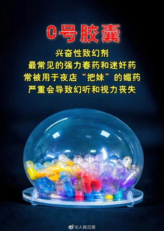 请警惕！伪装果冻、糖果……那些只是看起来人畜无害的毒品