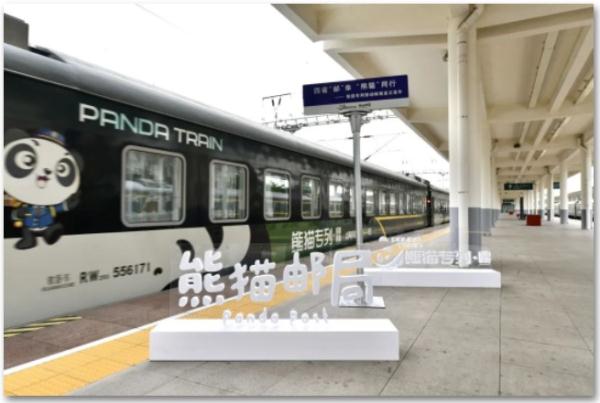 这趟列车 全国独有！“熊猫邮局”登上“熊猫专列”