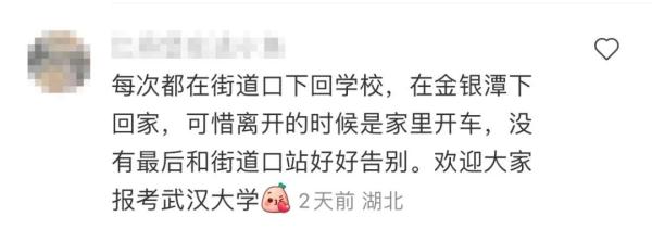 武汉地铁上新!既浪漫又暖心 武汉地铁上新!既浪漫又暖心