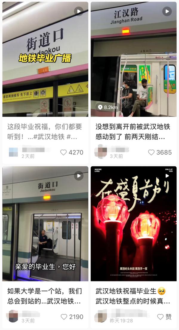 武汉地铁上新!既浪漫又暖心 武汉地铁上新!既浪漫又暖心
