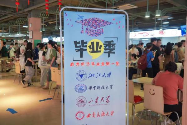 最美味的毕业礼物！同济请来5所高校大厨，“嘎嘎好吃”