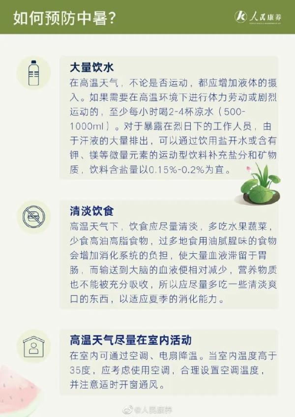 局地大风、冰雹，午后至傍晚有雨！本周北京新一轮40℃高温又将来袭