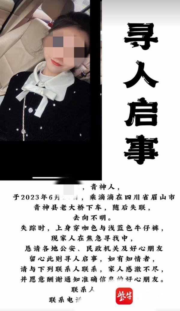 四川26岁女子白天在公园失踪多日，亲友发声：人已找到，公园监控当天出现问题