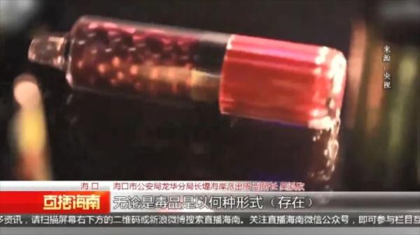 “上头电子烟”竟是新型毒品！海南警方成功侦破跨省贩毒案