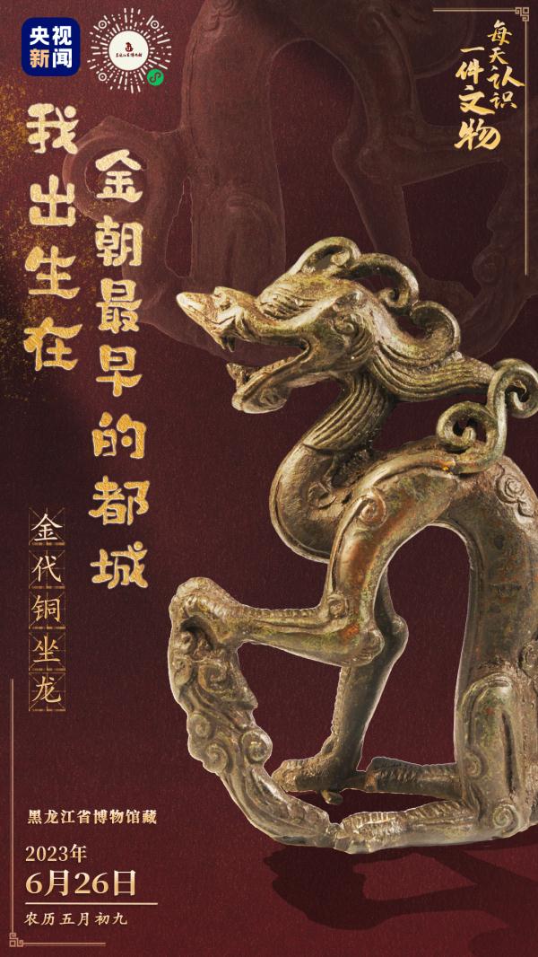 菜窖里挖出的“龙形国宝”,造型奇特还会发出“声音” 菜窖里挖出的“龙形国宝”,造型奇特还会发出“声音”