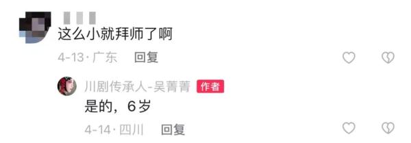 热点 | 600万人看她表演,还有30多个徒弟!这名95后经历太精彩...... 热点 | 600万人看她表演,还有30多个徒弟!这名95后经历太精彩......