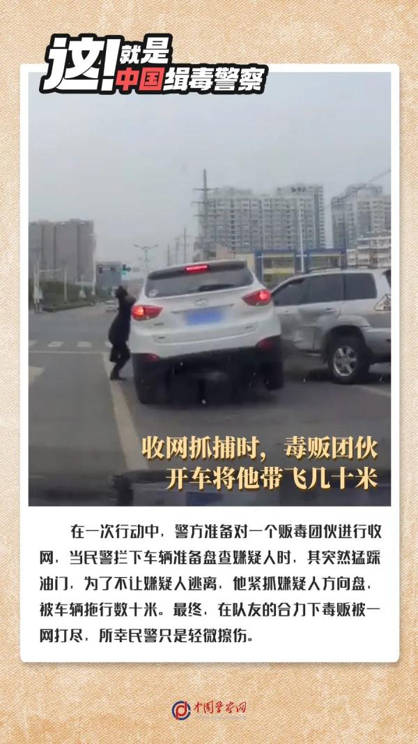 以命相搏，只为天下无毒！这就是中国缉毒警察！