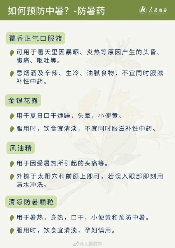局地大风、冰雹，午后至傍晚有雨！本周北京新一轮40℃高温又将来袭